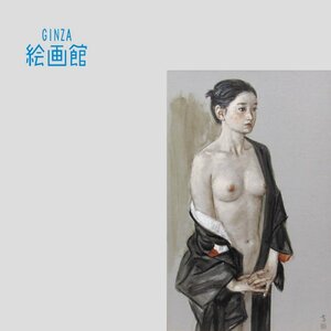 【GINZA絵画館】高塚省吾　油絵１０号・着物の裸婦・裸婦画巨匠・１点もの　S01C1H4G0F9D7S