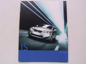 レクサスIS350 ISC ISF 2013-2015年モデルUSAカタログ
