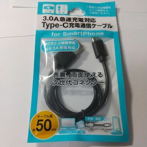 USB TYPE-C充電ケーブル 3.0A急速充電対応　ニンテンドースイッチ対応 Switch対応 typeC充電コード 　通信