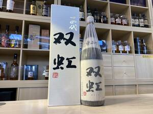 122303 十四代 双虹 [2023年11月] 1800ml 16％ 七垂二十貫 高木酒造 山形 精米歩合35％ JUYONDAI