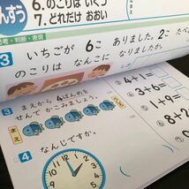 1777 基礎基本さんすうA 1年 新学社 算数 小学 ドリル 問題集 テスト用紙 教材 テキスト 解答 家庭学習 計算 漢字 過去問 ワーク 勉強 _画像4