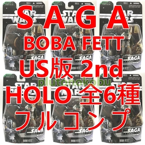 【US版 2nd・HOLOフルコンプ(全6種)】SAGA COLLECTION / BOBA FETT ボバ・フェット / マンダロリアン / STAR WARS スター・ウォーズ