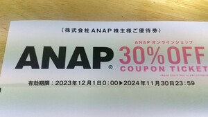 最新　ANAP 株主優待券　30％OFF