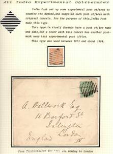 インド　四角型試験局印　1890頃　ヴィクトリア女王切手１枚＋カバー１通　カバー　