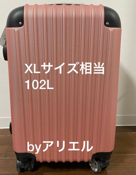 「大容量102L」新品 スーツケース Lサイズ XLサイズ相当 ローズゴールド 大容量 102L キャリーバッグ