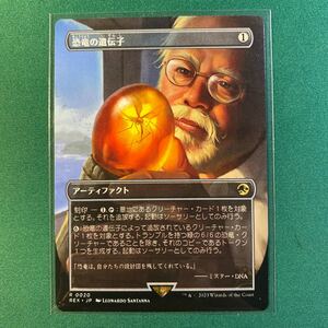 【1円出品】【恐竜の遺伝子】イクサラン：失われし洞窟MTGマジックザギャザリング　ジュラシック・ワールド