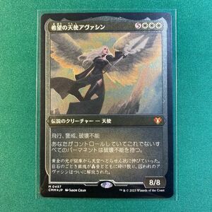 【1円出品】【エッチングfoil 希望の天使アヴァシン】MTG 統率者マスターズ　CMM