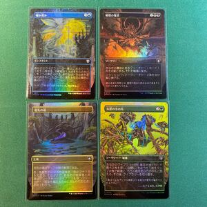 【1円出品】【ボーダーレスfoil 4枚セット】嘘か真か　戦慄の復活　祖先の道　木霊の手の内　MTG 統率者マスターズ　CMM