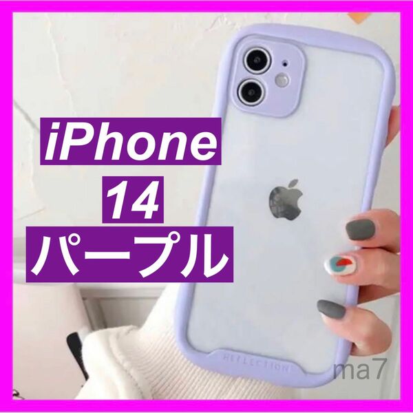 iphoneケース iphone14 アイフォン 透明 韓国 スマホ iphone クリア ケース バンパー 紫 パープル 14