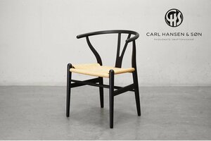 349-1 展示極美品 ハンス・J・ウェグナー Carlhansen & son(カールハンセン＆サン) CH24 Yチェア ビーチ ブラック塗装 9.9万