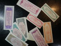 中国　1970年代～1990年代 配給券 (C)_画像2