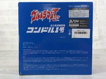 PLUM コンドル1号 ウルトラマンタロウ 1/100 塗装済み完成品_画像8