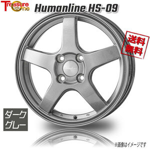 トレジャーワンカンパニー ヒューマンライン HS-09 ダークグレー 12インチ 4H100 3.5J+42 4本 67.1 業販4本購入で送料無料