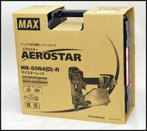 未使用 マックス MAX エア釘打機 HN-50N4(D)-R マイスターレッド 赤 高圧 スーパーネイラ AEROSTAR HN-50N4(D) _画像1