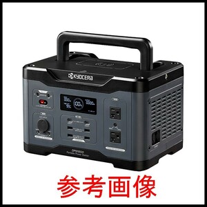 未開封 京セラ DPS1800 ポータブル電源 (バッテリー容量：1,601.5Wh 出力：1,800W) 領収書可