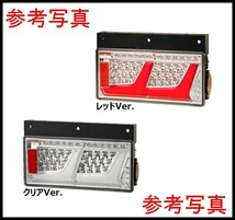 未開封 小糸 2連タイプ (右) LEDRCL24R2RR 赤 レッドVer. ノーマルターン LEDリアランプ トラック用 KOITO 領収書可 残1_画像4