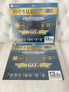 新品未開封 ミライセル プライバシーフィルム13.3Wインチ MS2-RPF133W 1枚の出品 定価4690円 カフェで仕事 リモートワーク 在宅ワーク