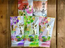 2023年産 新茶 送料無料 深むし茶 深蒸し茶5種１００ｇ×5袋 深蒸茶　緑茶！ギフトに最適！GREEN TEA SHIZUOKA_画像1