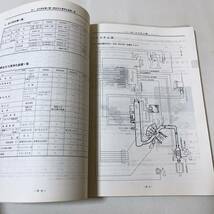 R32型 スカイライン 新型車解説書 追補版Ⅱ 91年8月 191ページ 美品 R32 プリンス 整備書_画像6