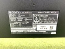 SONY ソニー BRAVIA ブラビア 4K液晶テレビ 49型 外付けHDD スマートスピーカー連携 Dolby Atmos VOD対応 KJ-49X9500G 2019年製 d11099N_画像6