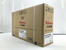 新品未開封 2023年製 Paloma パロマ ガス給湯器 給湯専用 オートストップ PH-1615AW LPガス プロパンガス用 PS標準設置型 16号　12015su_画像6