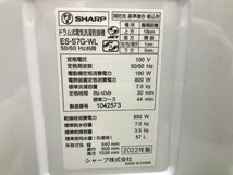 2022年製 SHARP シャープ ドラム式洗濯乾燥機 ES-S7G-WL 左開き 斜型 洗濯7kg 乾燥3.5kg プラズマクラスター除菌乾燥 YD12025su_画像10