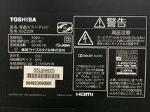 東芝 TOSHIBA レグザ REGZA 4K液晶テレビ 65型 全面直下LEDバックライト 外付けHDD対応 VOD 自動録画機能 無線LAN 65Z20X YD12033N_画像9