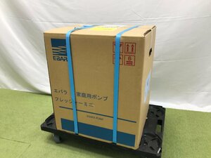 新品未開封★荏原製作所 エバラ 浅井戸用インバーターポンプ フレッシャーミニ HPE105 250W 単相100V 50Hz/60Hz 25HPE0.25S 12059N