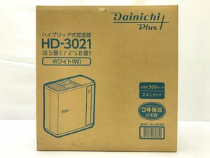 新品未開封 ダイニチ HDシリーズ ダイニチプラス HD-3021 ハイブリッド式加湿器 5畳～8畳 自動運転 チャイルドロック ホワイト T12064S