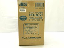 新品未開封 ダイニチ HDシリーズ ダイニチプラス HD-3021 ハイブリッド式加湿器 5畳～8畳 自動運転 チャイルドロック ホワイト T12063S_画像3