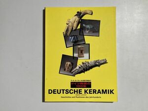 図録 ドイツ陶芸の100年 アール・ヌーヴォーから現代作家まで 2000年