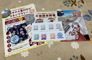 “ハタチの小里川ダム”スタンプラリー　準特選【ダムの基盤石 ダムの礎メダル】限定40個