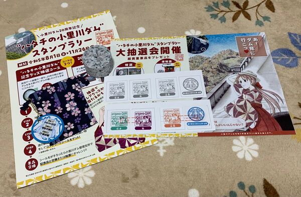 “ハタチの小里川ダム”スタンプラリー 準特選【ダムの基盤石 ダムの礎メダル】限定40個