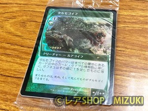 タルモゴイフ/Tarmogoyf ＜Foil＞ 30周年記念プロモ （15/30） 日本語版