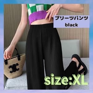 プリーツ　ワイドパンツ　XLサイズ　形状記憶　プリーツパンツ　黒　レディース