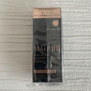 新品　 マキアージュ ドラマティックエッセンスリキッド オークル10(25ml)　リキッドファンデーション　資生堂