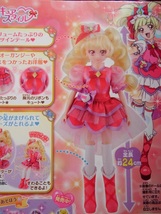 バンダイ　プリキュアスタイル人形２体セット　「ＨＵＧっとプリキュア」　キュアマシェリ＋キュアアムール　未開封品です_画像5