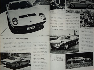 なつかしの昭和バブル時代　世界のスーパーカー・スポーツマシン・スポーティサルーン大集合　「１９７４スポーツカーアルバム」です