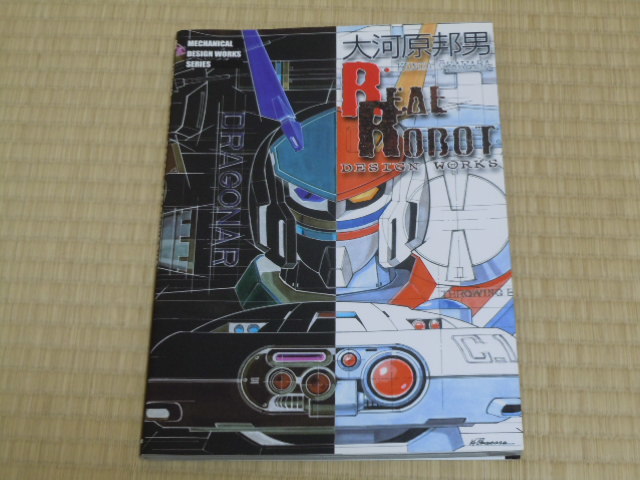Amazon.com: GUNDAM Design Works: 9784896014365: Oogawara
