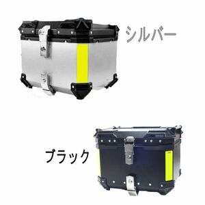 バイク専用 トップケース リアボックス 55L ブラック シルバー選択アルミ製 鍵2本 パニアケース インナー付 バックレスト付 新品 脱着式