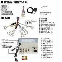 電源、スピーカー配線、GPSアンテナ付属