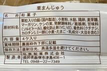 超特大饅頭！　芋まんじゅう(芋饅頭) 栗まんじゅう(栗饅頭) 九州銘菓　福岡　筑豊製菓　饅頭 和菓子　お菓子★ドリップコーヒーおまけ付き_画像6