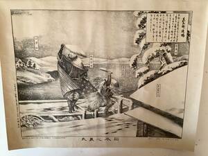 甚兵衛渡し場の画　石版画？版画？浮世絵？佐倉義民伝、歌舞伎、講談、浪曲　木内宗吾　侍　江戸時代、甚兵衛そば、義侠の鉈　甚兵衛渡し