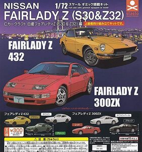 Cカークラフト 1/72スケール 日産フェアレディZ (S30＆Z32)編 全6種セット