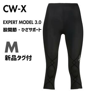 CW-X スポーツタイツ 股関節・ひざサポート セミロング レディース M