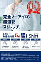 アイシャツ i-shirt ワイシャツ ストレッチ スリムフィット 半袖 LL ホワイト_画像4