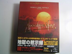 ★名作！地獄の黙示録　3枚組コレクターズエディション　国内正規版ブルーレイ・2点以上落札で送料無料！