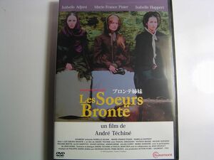 ★名作！ブロンテ姉妹　イザベル・アジャーニ・国内正規版ＤＶＤ中古品・2点以上落札で送料無料！