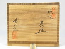 【G0863】茶道具　萩焼　城山窯 本窯　茶碗　割高台　共箱　共布　即決　送料無料_画像8