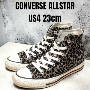 ■1/7まで1000円OFF■　CONVERSE コンバース 23cm オールスター ヒョウ柄 ハイカット　レディーススニーカー　コンバースオールスター